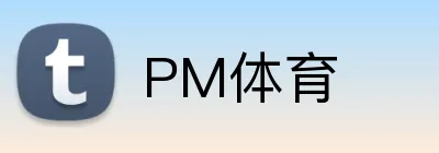 PM体育 logo